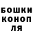 Бошки Шишки конопля Cemen Koyrov