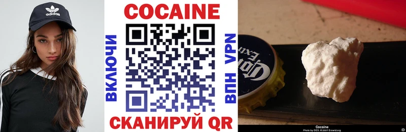 Кокаин 99% Магнитогорск