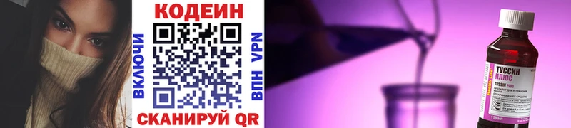 MEGA как войти  Магнитогорск  Кодеиновый сироп Lean Purple Drank 