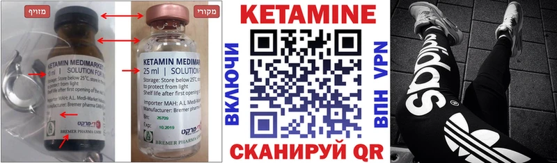КЕТАМИН ketamine  Магнитогорск 