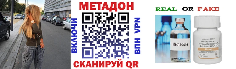 Метадон белоснежный  где купить наркоту  дарк нет клад  Магнитогорск 